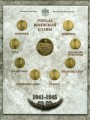 Münze satze 2012, Russland, Stadt des militärischen Ruhmes SPMD, Ausgabe 2