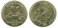 1 ruble 1999 MMD Pushkin UNC in blister