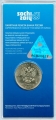 25 рублей 2011 Эмблема (Горы) Сочи, СПМД, цветная (синий блистер)