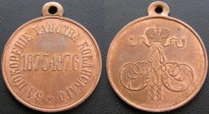 Medaille, Kupfer,Kopie, "Разрешить написание латиницей Während der Eroberung des Khanat Kokand 1875-1876 "
