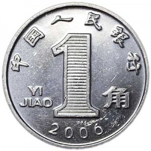 1 Jiao 2005 China price, composition, diameter, thickness, mintage, orientation, video, authenticity, weight, Description