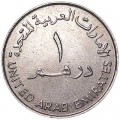 1 dirham United Arab Emirates, from circulation