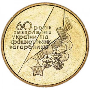 1 hryvnia Ukraine 2004, 60 years of liberation of Ukraine, from circulation price, composition, diameter, thickness, mintage, orientation, video, authenticity, weight, Description