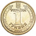 1 гривна 2004 Украина, 60 лет освобождения Украины, из обращения