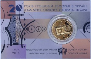 1 hryvnia Ukraine 2016, 20 years of monetary reform price, composition, diameter, thickness, mintage, orientation, video, authenticity, weight, Description