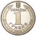 1 hryvnia Ukraine 2016, 20 years of monetary reform