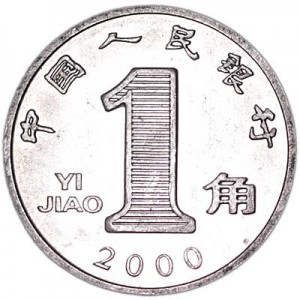 1 Jiao 2000 China price, composition, diameter, thickness, mintage, orientation, video, authenticity, weight, Description