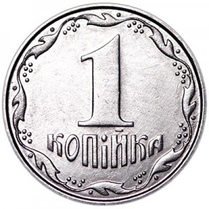 1 копейка 2007 Украина, из обращения цена, стоимость