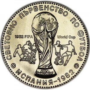 1 лев 1980 Болгария, Чемпионат мира по футболу Испания - 1982 цена, стоимость