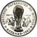 1 lev 1980 Bulgarien, FIFA WM Spanien - 1982, proof