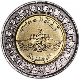 1 pound 2015 Egypt Suez canal price, composition, diameter, thickness, mintage, orientation, video, authenticity, weight, Description