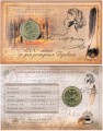 1 rouble 1999 MMD Pushkin UNC in blister
