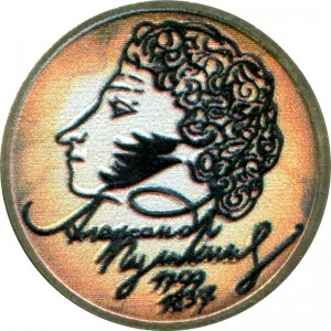 1 rouble 1999 MMD Pushkin (colorized) price, composition, diameter, thickness, mintage, orientation, video, authenticity, weight, Description