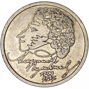 1 rouble 1999 SPMD Pushkin from circulartion price, composition, diameter, thickness, mintage, orientation, video, authenticity, weight, Description