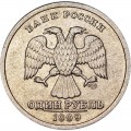 1 ruble 1999 SPMD Pushkin from circulartion
