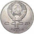1 ruble 1987 Soviet Union, Konstantin Tsiolkovsky, from circulation (colorized)