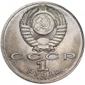 1 ruble 1991 Soviet Union, Nizami Ganjavi, from circulation (colorized)