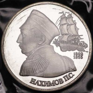 1 ruble 1992 Nakhimov, proof price, composition, diameter, thickness, mintage, orientation, video, authenticity, weight, Description