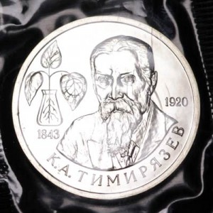 1 ruble 1993 Kliment Timiryazev, UNC price, composition, diameter, thickness, mintage, orientation, video, authenticity, weight, Description