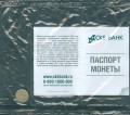 1 Rubel 2003 Russland SPMD, aus dem Verkehr im Blister