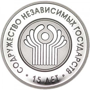 Ruble 2006 Belorussia "15 years of SNG"  price, composition, diameter, thickness, mintage, orientation, video, authenticity, weight, Description