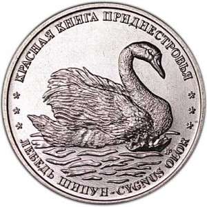 1 ruble 2018 Transnistria, Mute swan price, composition, diameter, thickness, mintage, orientation, video, authenticity, weight, Description