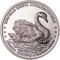 1 ruble 2018 Transnistria, Mute swan