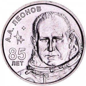 1 рубль 2019 Приднестровье, Алексей Леонов цена, стоимость