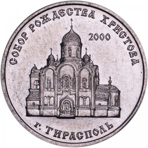 1 ruble 2019 Transnistria, Nativity Cathedral Tiraspol price, composition, diameter, thickness, mintage, orientation, video, authenticity, weight, Description