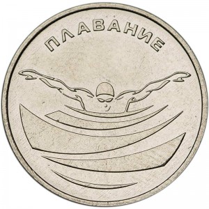 1 ruble 2019 Transnistria, Swimming price, composition, diameter, thickness, mintage, orientation, video, authenticity, weight, Description