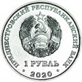1 рубль 2020 Приднестровье, Белка и Стрелка