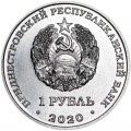 1 ruble 2020 Transnistria, Church of Alexander Nevsky. Bender