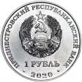 1 рубль 2020 Приднестровье, Год Быка