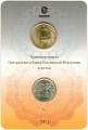 1 Rubel 2014 mit dem Zeichen des Rubels und dem Abzeichen im Blister