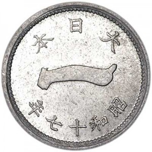 1 cен 1942 Япония, из обращения цена, стоимость