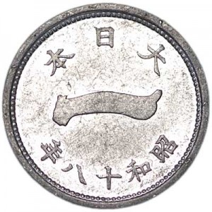 1 cен 1943 Япония, из обращения цена, стоимость