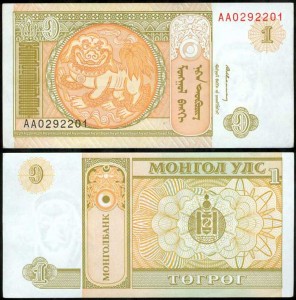Banknote, 1 Tugrik 1993, Mongolei, XF