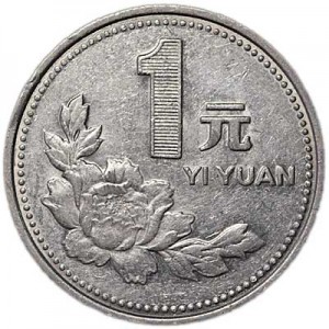 1 юань 1997 Китай, из обращения цена, стоимость