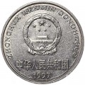 1 yuan 1997 China