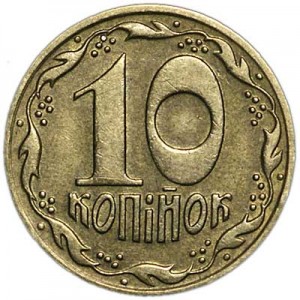 10 kopeck 1992 Ukraine, from circulation price, composition, diameter, thickness, mintage, orientation, video, authenticity, weight, Description