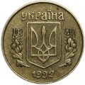 10 kopecks 1992 Ukraine, from circulation