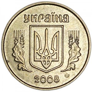 10 копеек 2008 Украина, из обращения цена, стоимость