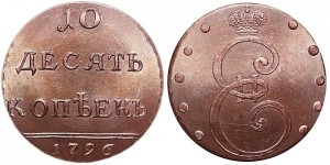 10 копеек 1796 Россия Вензель медь копия