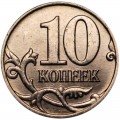 10 kopeken 2014 Russland M, UNC