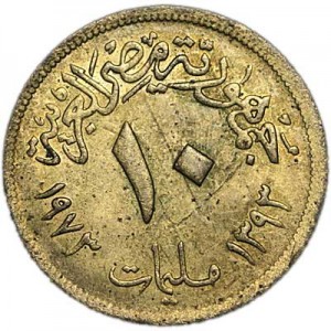 10 milli 1973-1976 Egypt price, composition, diameter, thickness, mintage, orientation, video, authenticity, weight, Description