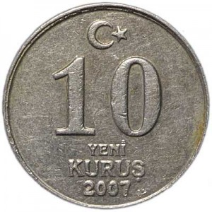 10 новых курушей 2007 Турция, из обращения цена, стоимость