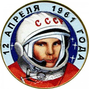 10 roubles 2001 SPMD Juri Gagarin from circulation (colorized) price, composition, diameter, thickness, mintage, orientation, video, authenticity, weight, Description