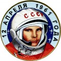 10 roubles 2001 SPMD Gagarin from circulation (colorized)