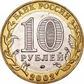 10 rubles 2002 MMD Derbent, Ancient Cities, UNC