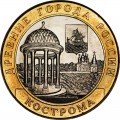 10 рублей 2002 СПМД Кострома, отличное состояние